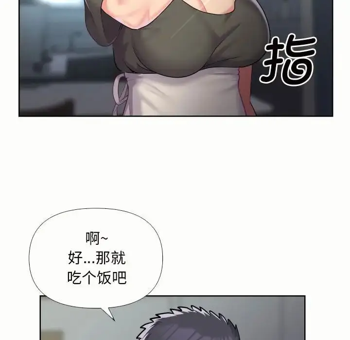 漫画《敲开你的门》第65话第65张图
