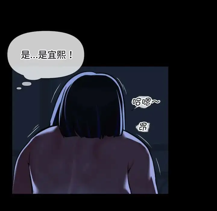 漫画《敲开你的门》第65话第7张图