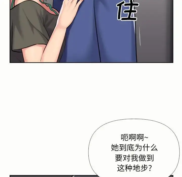 漫画《敲开你的门》第65话第75张图