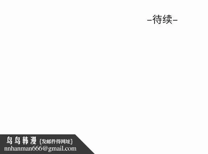 漫画《敲开你的门》第65话第77张图