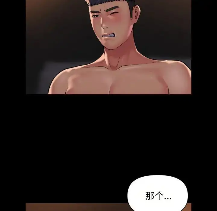 漫画《敲开你的门》第90话第13张图