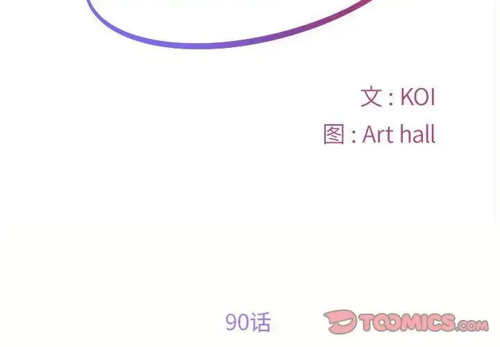 漫画《敲开你的门》第90话第2张图