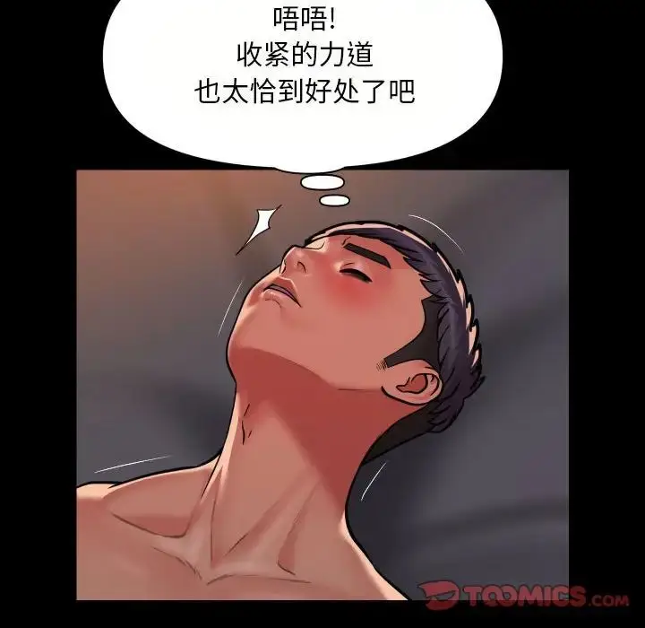 漫画《敲开你的门》第90话第22张图