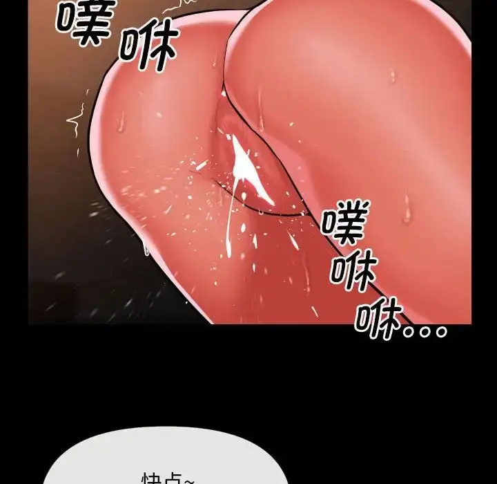 漫画《敲开你的门》第90话第35张图