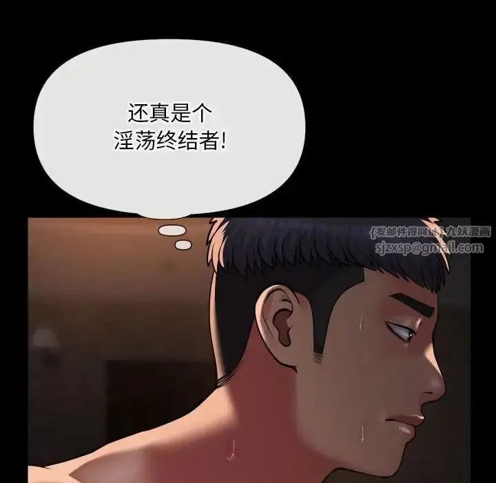 漫画《敲开你的门》第90话第37张图