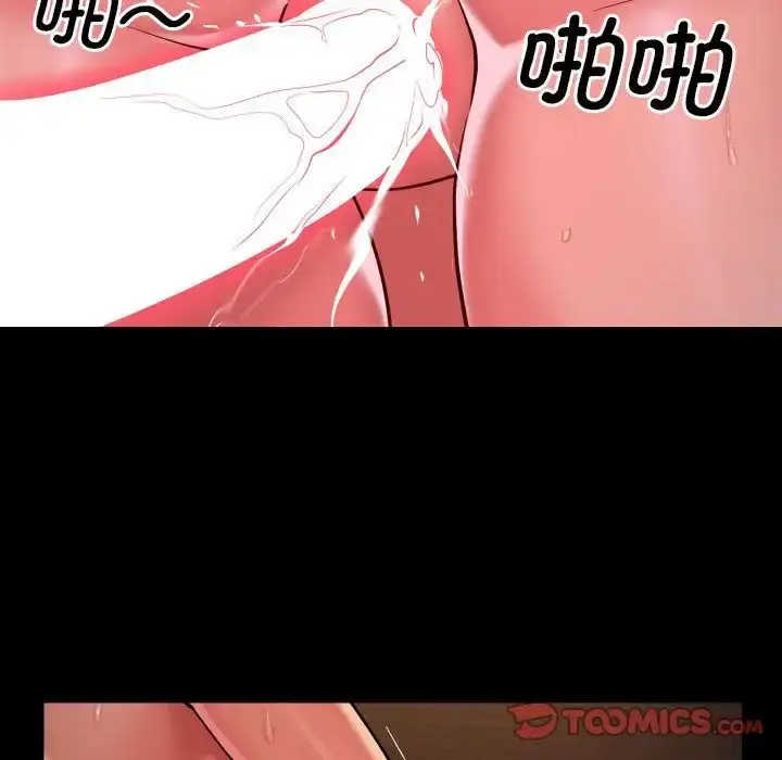 漫画《敲开你的门》第90话第42张图