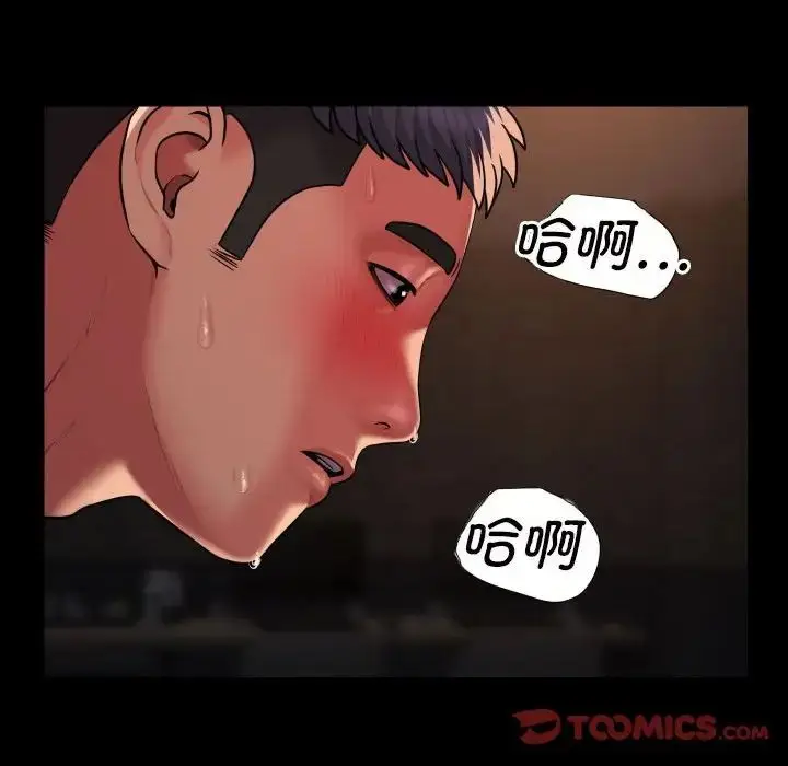 漫画《敲开你的门》第90话第44张图