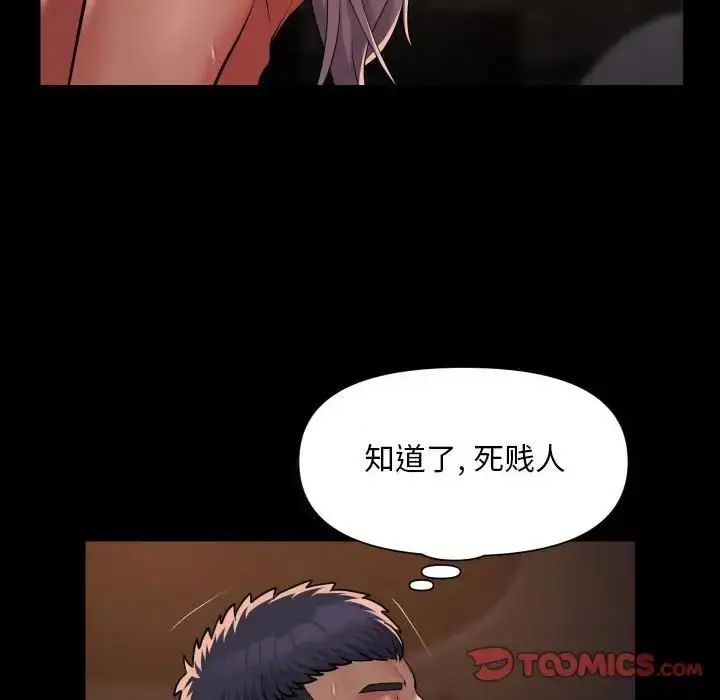 漫画《敲开你的门》第90话第46张图