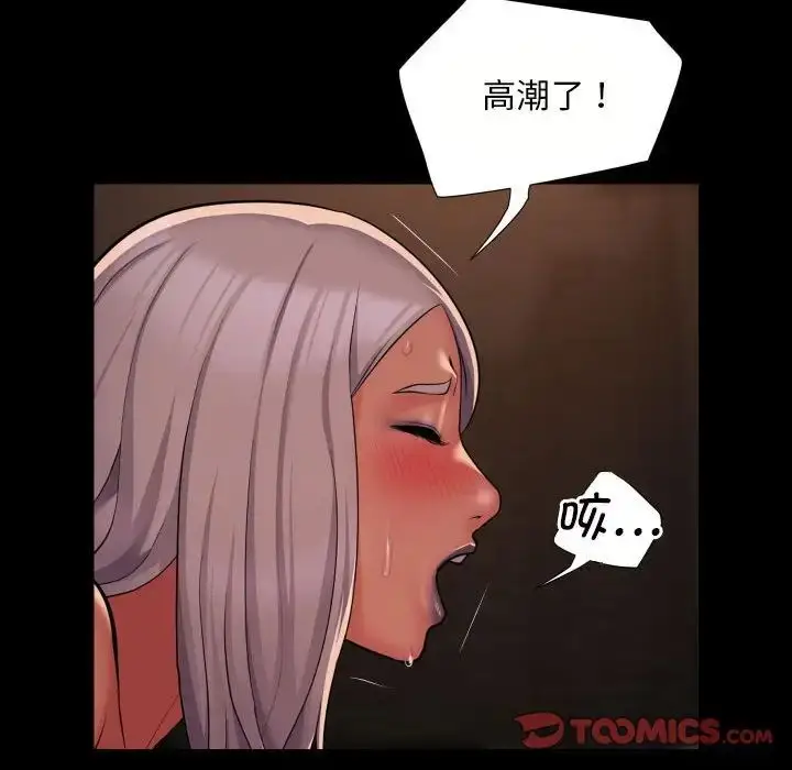 漫画《敲开你的门》第90话第50张图