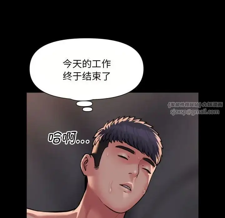 漫画《敲开你的门》第90话第57张图