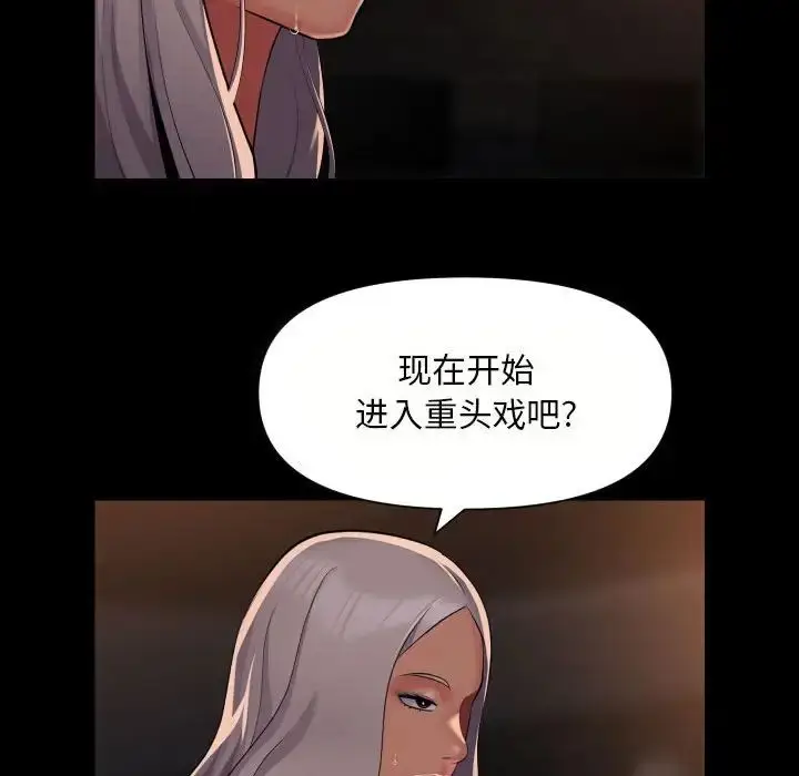 漫画《敲开你的门》第90话第59张图