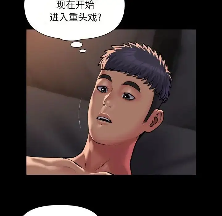 漫画《敲开你的门》第90话第61张图
