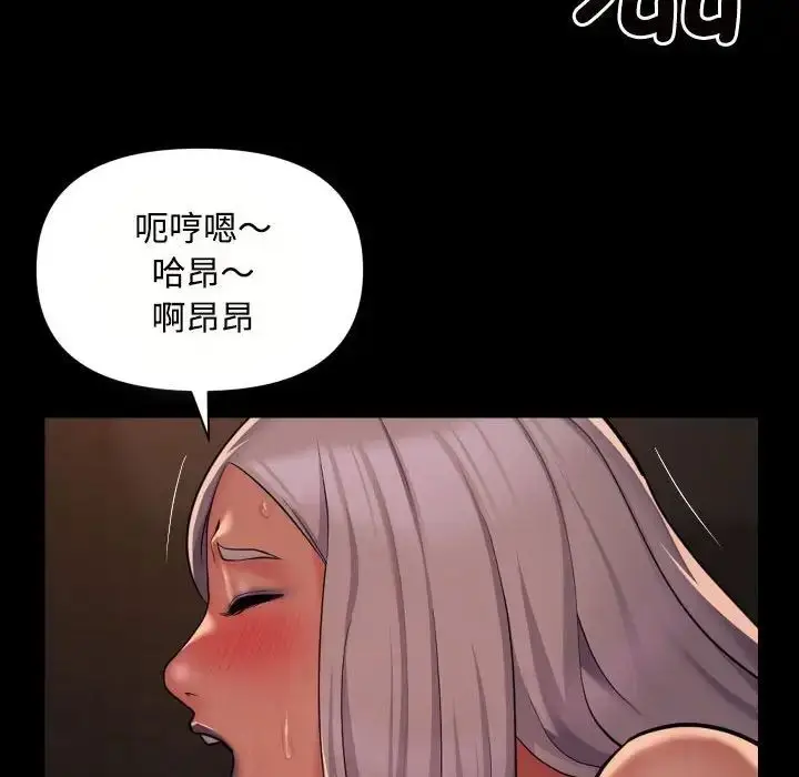 漫画《敲开你的门》第90话第71张图
