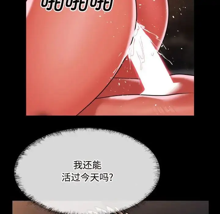 漫画《敲开你的门》第90话第73张图