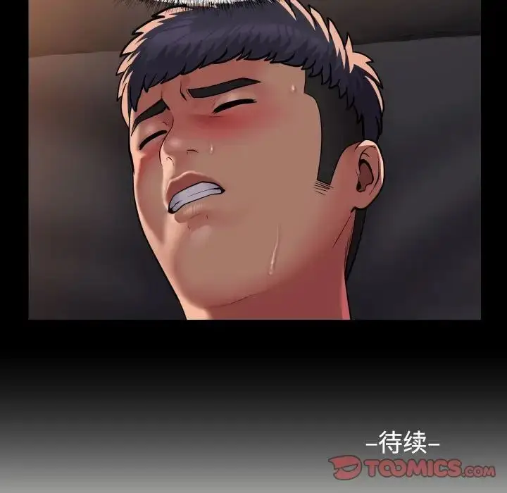漫画《敲开你的门》第90话第74张图