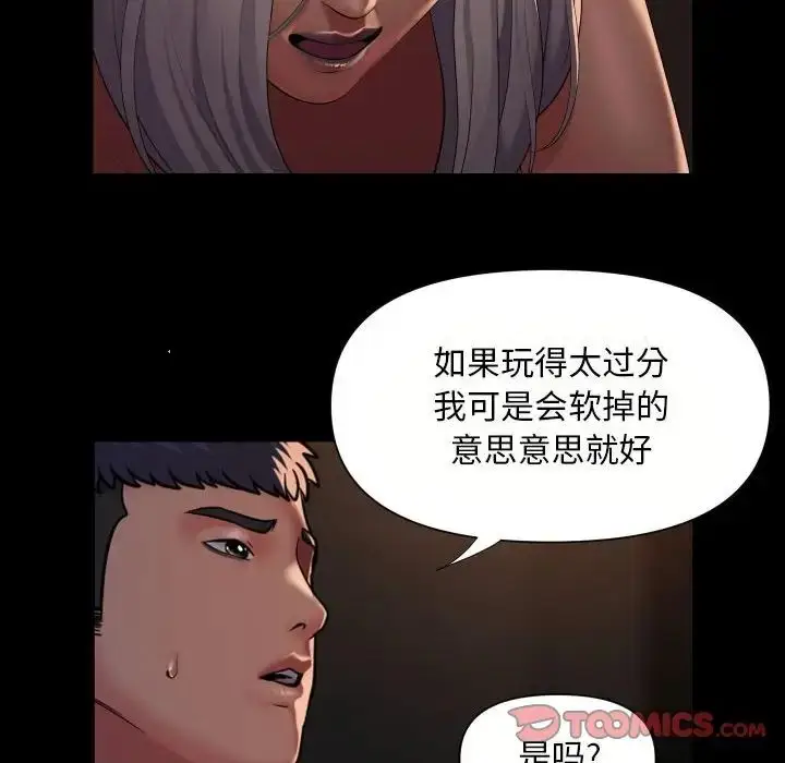 漫画《敲开你的门》第90话第8张图