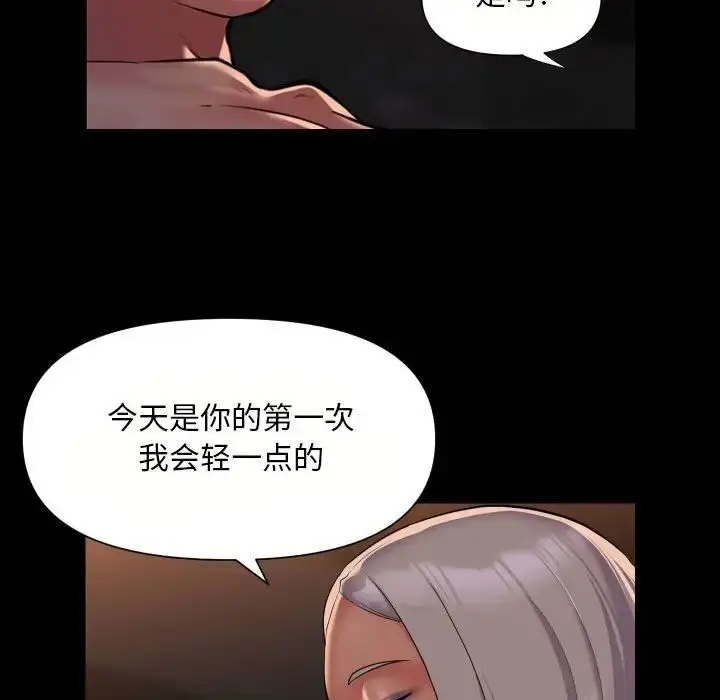 漫画《敲开你的门》第90话第9张图