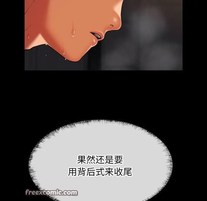 漫画《敲开你的门》第118话第16张图