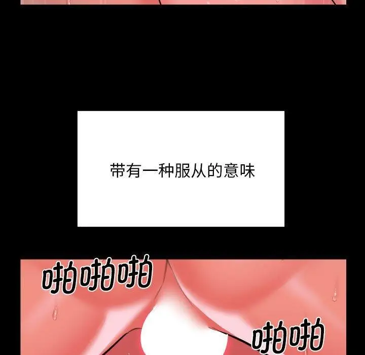 漫画《敲开你的门》第118话第23张图