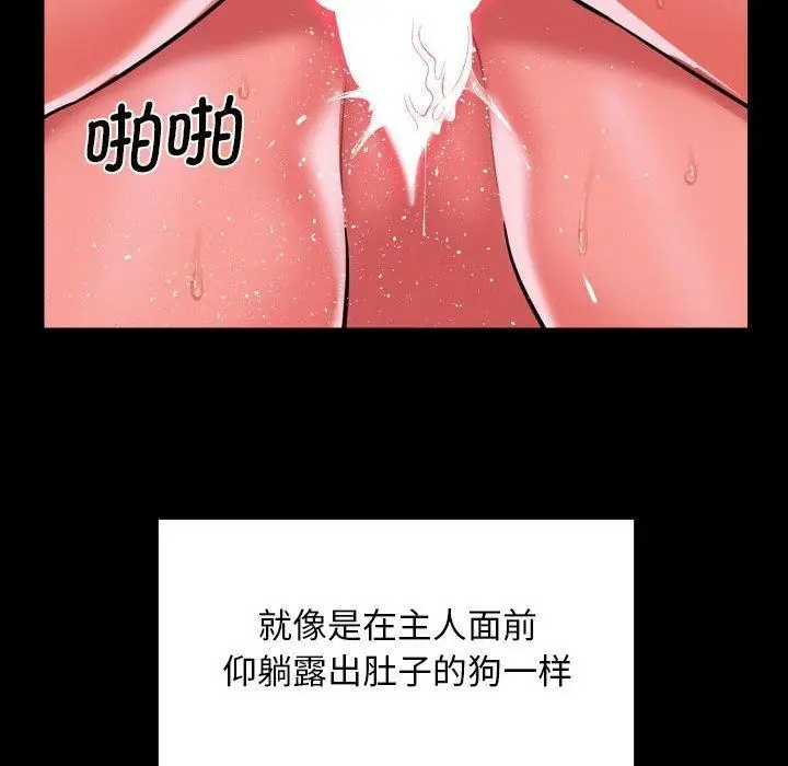漫画《敲开你的门》第118话第24张图