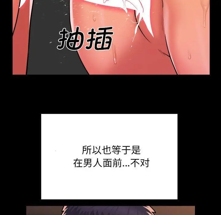 漫画《敲开你的门》第118话第27张图