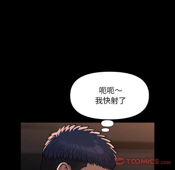 漫画《敲开你的门》第118话第34张图