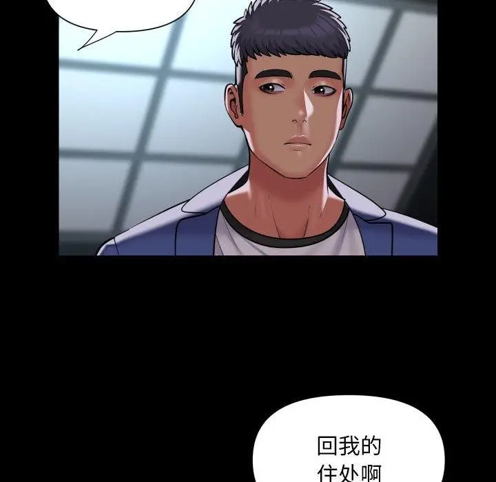 漫画《敲开你的门》第118话第49张图