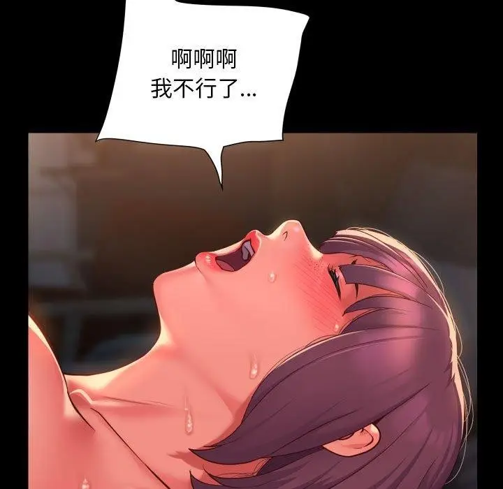 漫画《敲开你的门》第118话第5张图