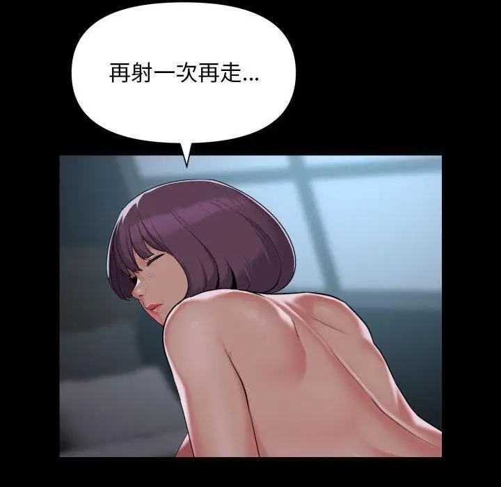 漫画《敲开你的门》第118话第51张图