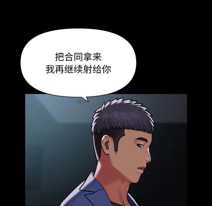 漫画《敲开你的门》第118话第52张图