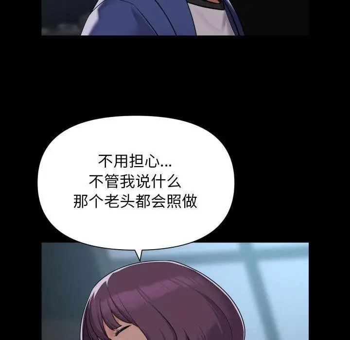 漫画《敲开你的门》第118话第53张图