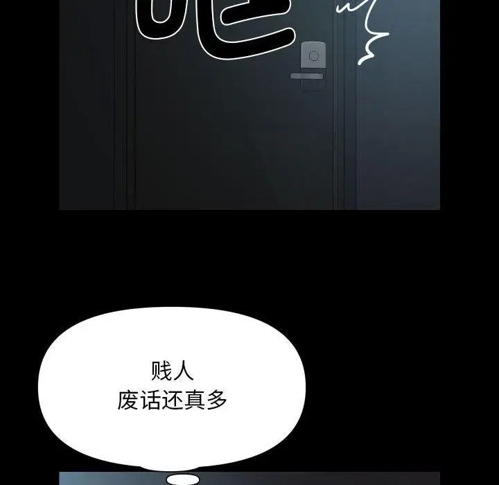 漫画《敲开你的门》第118话第55张图