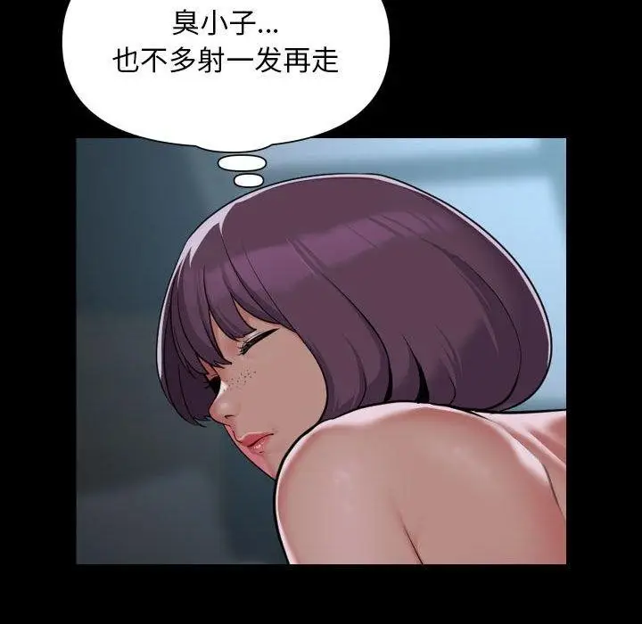 漫画《敲开你的门》第118话第57张图