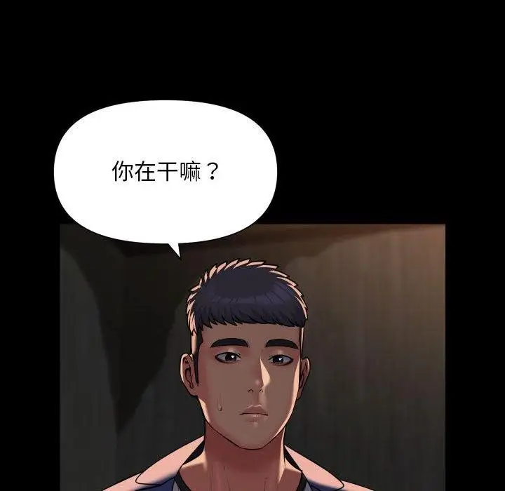 漫画《敲开你的门》第118话第67张图