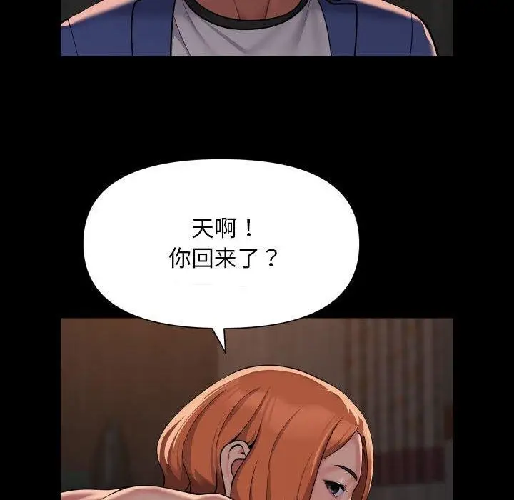 漫画《敲开你的门》第118话第68张图