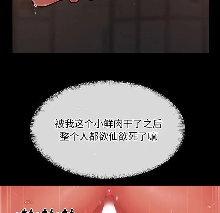 漫画《敲开你的门》第118话第7张图