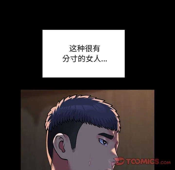 漫画《敲开你的门》第118话第74张图