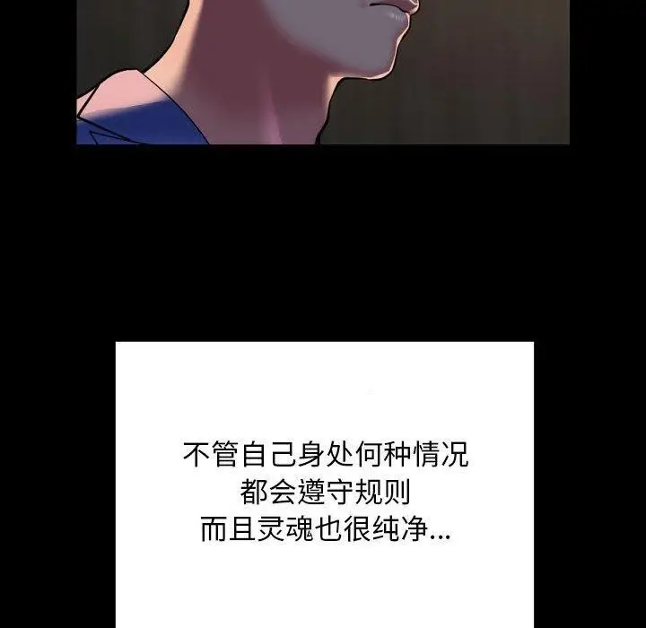 漫画《敲开你的门》第118话第75张图