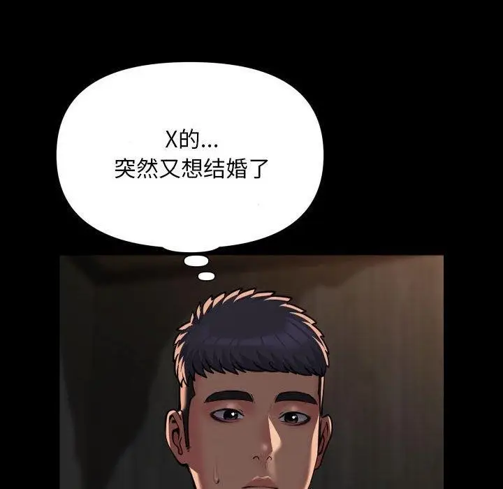 漫画《敲开你的门》第118话第77张图