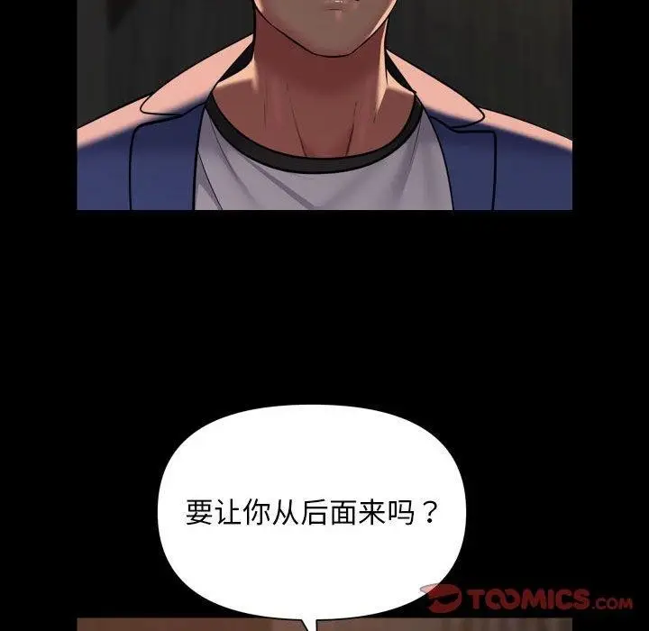 漫画《敲开你的门》第118话第78张图