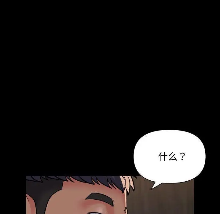 漫画《敲开你的门》第118话第80张图