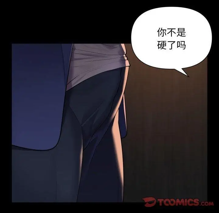 漫画《敲开你的门》第118话第82张图