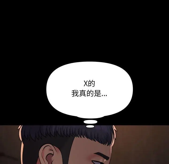 漫画《敲开你的门》第118话第83张图