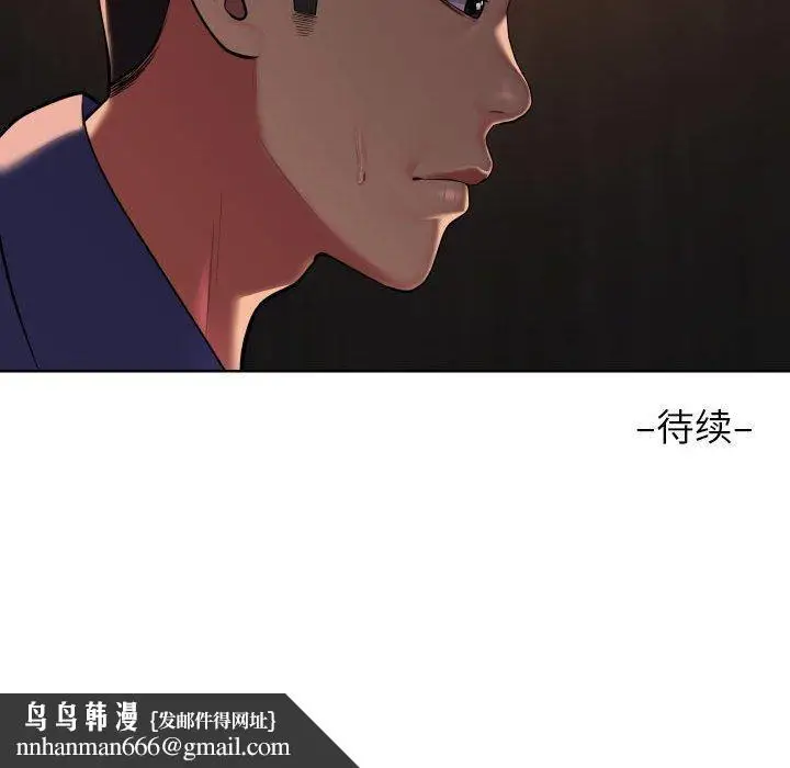 漫画《敲开你的门》第118话第84张图