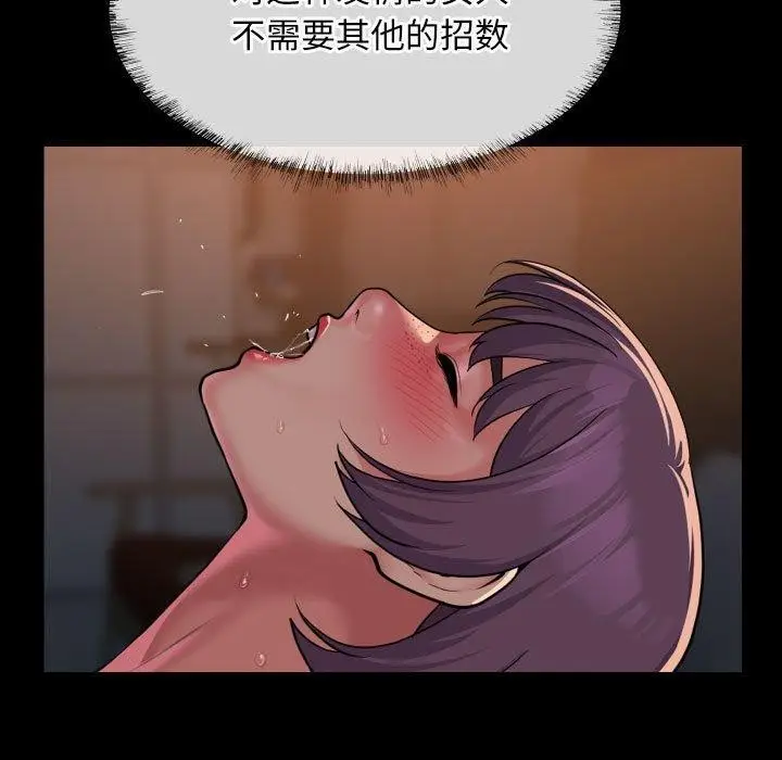 漫画《敲开你的门》第118话第9张图