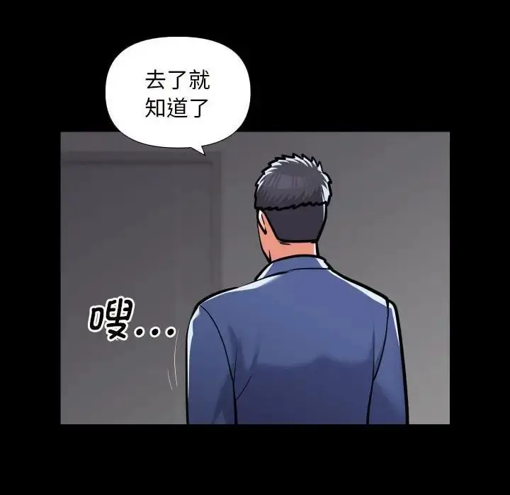 漫画《敲开你的门》第75话第45张图