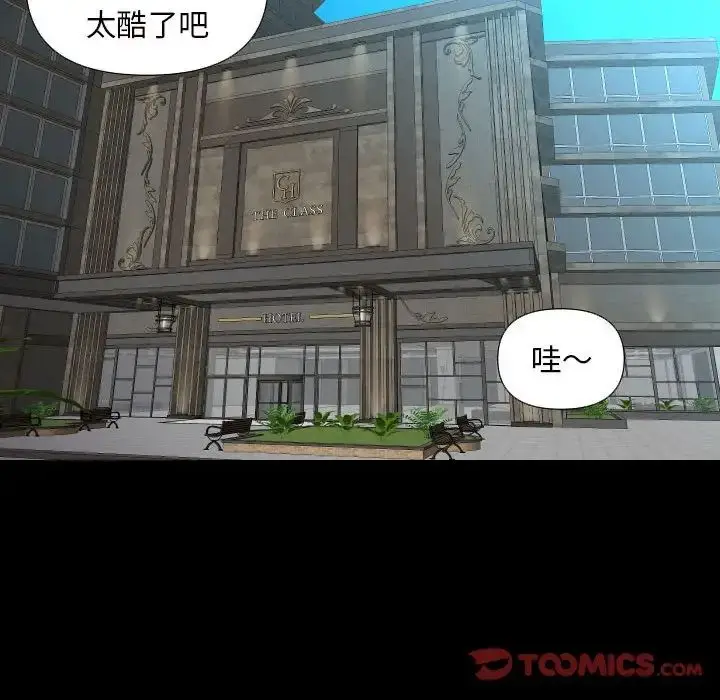 漫画《敲开你的门》第75话第50张图