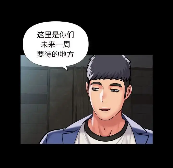 漫画《敲开你的门》第75话第51张图