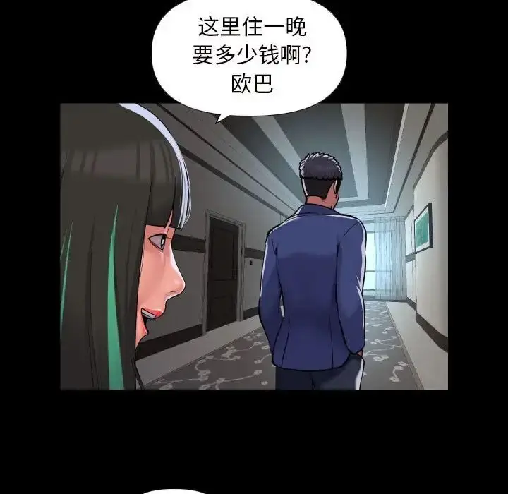 漫画《敲开你的门》第75话第53张图