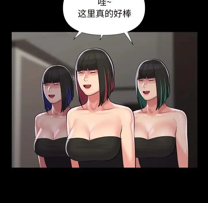 漫画《敲开你的门》第75话第56张图